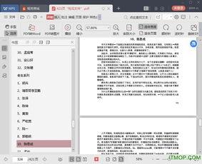 娱乐圈吃瓜合集pdf,揭秘PDF中的吃瓜大事件