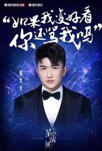 明星演讲是什么节目,揭秘明星演讲盛典背后的精彩故事